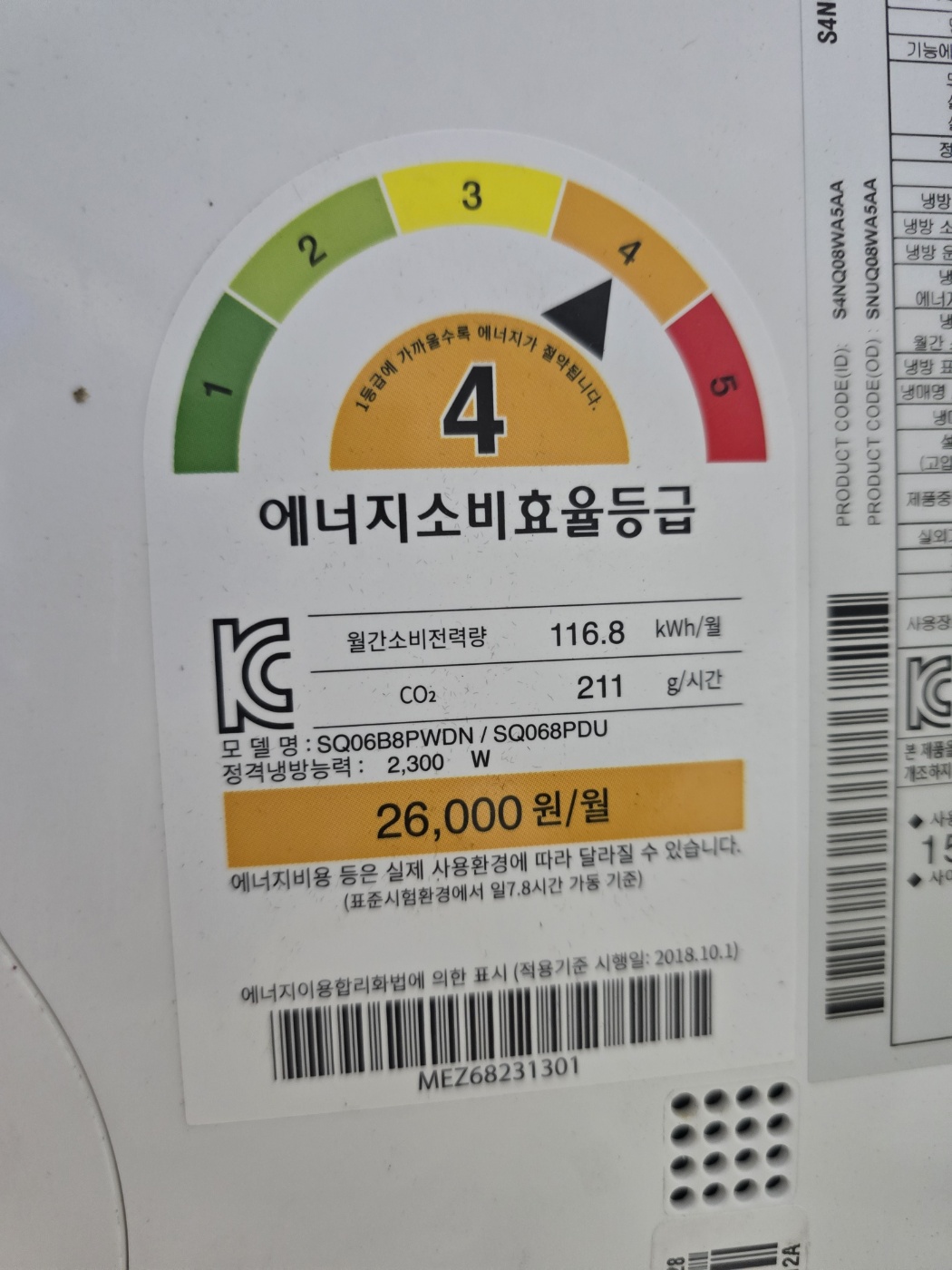 0005번 LG 인버터 에어컨 6평 19년